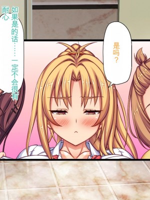 [ミミズサウザンド] 生意気ギャルばかりの女子寮を管理します！～田舎で鍛えた巨チンで都会のギャル達をわからせ！～_054_CG_01_32