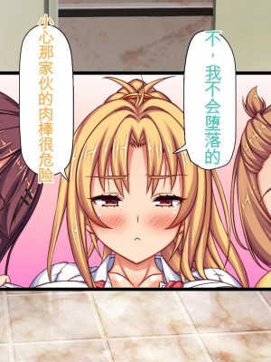 [ミミズサウザンド] 生意気ギャルばかりの女子寮を管理します！～田舎で鍛えた巨チンで都会のギャル達をわからせ！～_056_CG_01_34