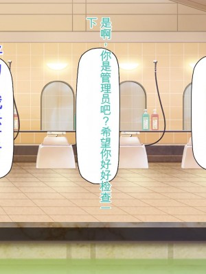 [ミミズサウザンド] 生意気ギャルばかりの女子寮を管理します！～田舎で鍛えた巨チンで都会のギャル達をわからせ！～_057_CG_01_35