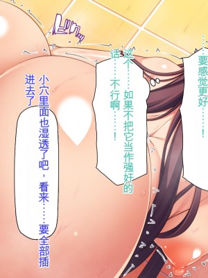 [ミミズサウザンド] 生意気ギャルばかりの女子寮を管理します！～田舎で鍛えた巨チンで都会のギャル達をわからせ！～_070_CG_02_10