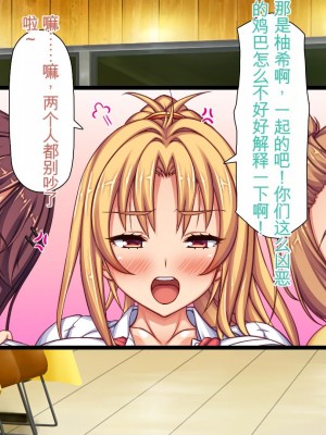 [ミミズサウザンド] 生意気ギャルばかりの女子寮を管理します！～田舎で鍛えた巨チンで都会のギャル達をわからせ！～_083_CG_02_23