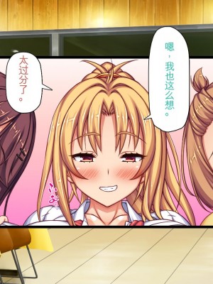 [ミミズサウザンド] 生意気ギャルばかりの女子寮を管理します！～田舎で鍛えた巨チンで都会のギャル達をわからせ！～_085_CG_02_25