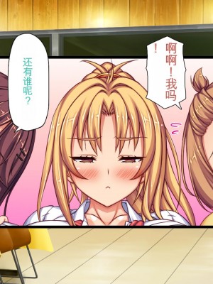 [ミミズサウザンド] 生意気ギャルばかりの女子寮を管理します！～田舎で鍛えた巨チンで都会のギャル達をわからせ！～_086_CG_02_26