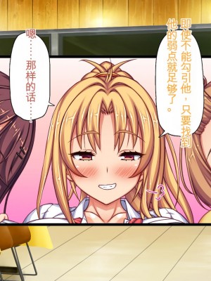 [ミミズサウザンド] 生意気ギャルばかりの女子寮を管理します！～田舎で鍛えた巨チンで都会のギャル達をわからせ！～_087_CG_02_27