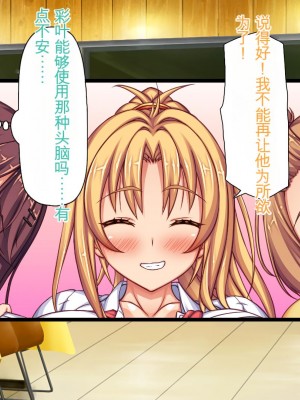 [ミミズサウザンド] 生意気ギャルばかりの女子寮を管理します！～田舎で鍛えた巨チンで都会のギャル達をわからせ！～_088_CG_02_28