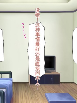 [ミミズサウザンド] 生意気ギャルばかりの女子寮を管理します！～田舎で鍛えた巨チンで都会のギャル達をわからせ！～_090_CG_02_30