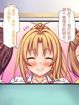 [ミミズサウザンド] 生意気ギャルばかりの女子寮を管理します！～田舎で鍛えた巨チンで都会のギャル達をわからせ！～_113_CG_03_21