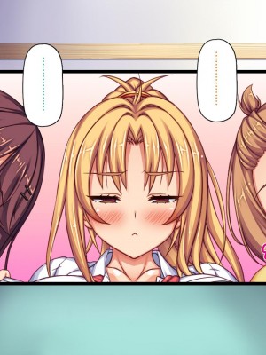 [ミミズサウザンド] 生意気ギャルばかりの女子寮を管理します！～田舎で鍛えた巨チンで都会のギャル達をわからせ！～_114_CG_03_22