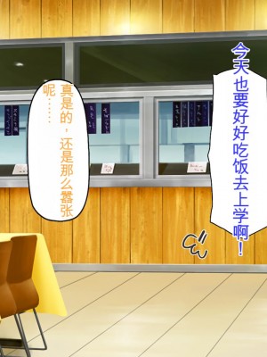 [ミミズサウザンド] 生意気ギャルばかりの女子寮を管理します！～田舎で鍛えた巨チンで都会のギャル達をわからせ！～_116_CG_03_24