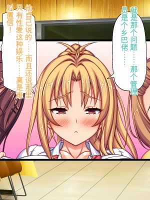 [ミミズサウザンド] 生意気ギャルばかりの女子寮を管理します！～田舎で鍛えた巨チンで都会のギャル達をわからせ！～_118_CG_03_26