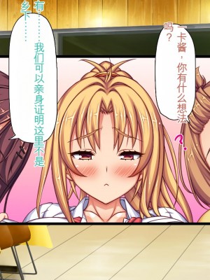 [ミミズサウザンド] 生意気ギャルばかりの女子寮を管理します！～田舎で鍛えた巨チンで都会のギャル達をわからせ！～_119_CG_03_27