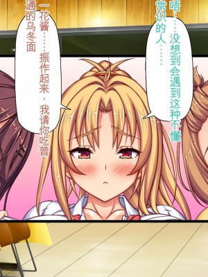 [ミミズサウザンド] 生意気ギャルばかりの女子寮を管理します！～田舎で鍛えた巨チンで都会のギャル達をわからせ！～_149_CG_04_30