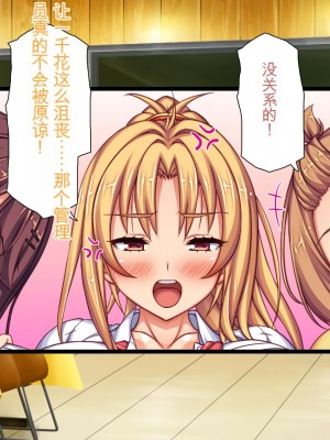 [ミミズサウザンド] 生意気ギャルばかりの女子寮を管理します！～田舎で鍛えた巨チンで都会のギャル達をわからせ！～_150_CG_04_31