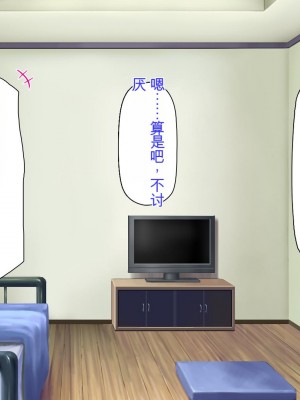 [ミミズサウザンド] 生意気ギャルばかりの女子寮を管理します！～田舎で鍛えた巨チンで都会のギャル達をわからせ！～_152_CG_04_33