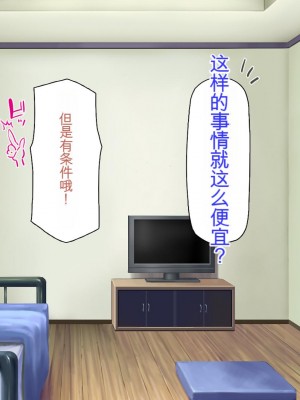 [ミミズサウザンド] 生意気ギャルばかりの女子寮を管理します！～田舎で鍛えた巨チンで都会のギャル達をわからせ！～_153_CG_04_34