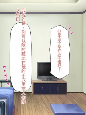 [ミミズサウザンド] 生意気ギャルばかりの女子寮を管理します！～田舎で鍛えた巨チンで都会のギャル達をわからせ！～_155_CG_04_36