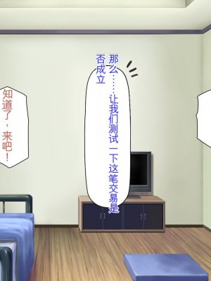 [ミミズサウザンド] 生意気ギャルばかりの女子寮を管理します！～田舎で鍛えた巨チンで都会のギャル達をわからせ！～_156_CG_04_37