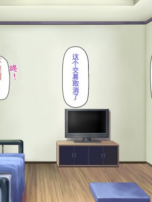 [ミミズサウザンド] 生意気ギャルばかりの女子寮を管理します！～田舎で鍛えた巨チンで都会のギャル達をわからせ！～_181_CG_05_25