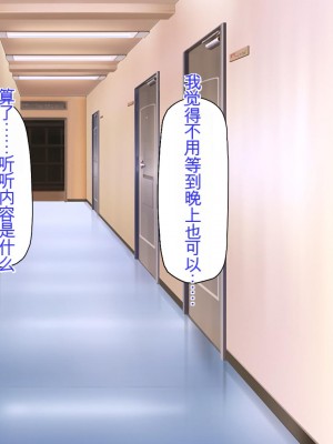 [ミミズサウザンド] 生意気ギャルばかりの女子寮を管理します！～田舎で鍛えた巨チンで都会のギャル達をわからせ！～_185_CG_05_29