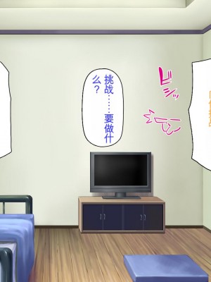 [ミミズサウザンド] 生意気ギャルばかりの女子寮を管理します！～田舎で鍛えた巨チンで都会のギャル達をわからせ！～_186_CG_05_30