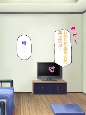 [ミミズサウザンド] 生意気ギャルばかりの女子寮を管理します！～田舎で鍛えた巨チンで都会のギャル達をわからせ！～_187_CG_05_31