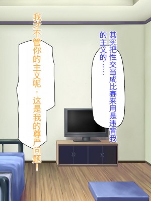 [ミミズサウザンド] 生意気ギャルばかりの女子寮を管理します！～田舎で鍛えた巨チンで都会のギャル達をわからせ！～_189_CG_05_33