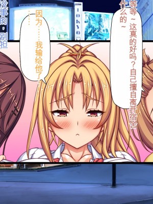 [ミミズサウザンド] 生意気ギャルばかりの女子寮を管理します！～田舎で鍛えた巨チンで都会のギャル達をわからせ！～_217_CG_06_27