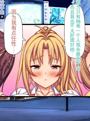 [ミミズサウザンド] 生意気ギャルばかりの女子寮を管理します！～田舎で鍛えた巨チンで都会のギャル達をわからせ！～_218_CG_06_28