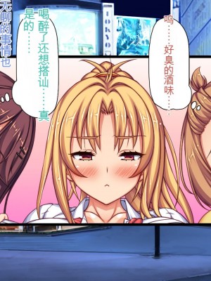 [ミミズサウザンド] 生意気ギャルばかりの女子寮を管理します！～田舎で鍛えた巨チンで都会のギャル達をわからせ！～_219_CG_06_29