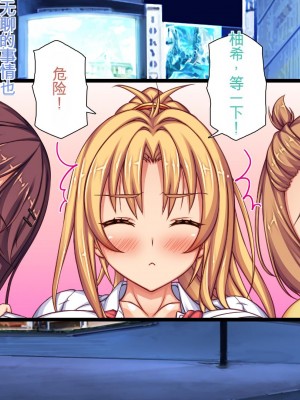 [ミミズサウザンド] 生意気ギャルばかりの女子寮を管理します！～田舎で鍛えた巨チンで都会のギャル達をわからせ！～_221_CG_06_31