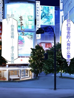 [ミミズサウザンド] 生意気ギャルばかりの女子寮を管理します！～田舎で鍛えた巨チンで都会のギャル達をわからせ！～_222_CG_06_32