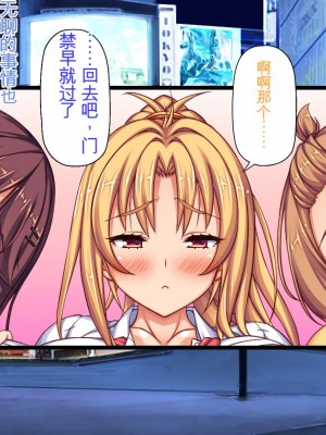 [ミミズサウザンド] 生意気ギャルばかりの女子寮を管理します！～田舎で鍛えた巨チンで都会のギャル達をわからせ！～_225_CG_06_35