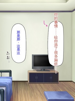 [ミミズサウザンド] 生意気ギャルばかりの女子寮を管理します！～田舎で鍛えた巨チンで都会のギャル達をわからせ！～_227_CG_06_37