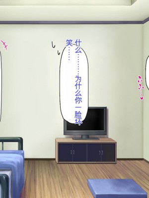 [ミミズサウザンド] 生意気ギャルばかりの女子寮を管理します！～田舎で鍛えた巨チンで都会のギャル達をわからせ！～_228_CG_06_38