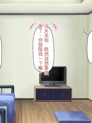 [ミミズサウザンド] 生意気ギャルばかりの女子寮を管理します！～田舎で鍛えた巨チンで都会のギャル達をわからせ！～_229_CG_06_39