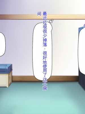 [ミミズサウザンド] 生意気ギャルばかりの女子寮を管理します！～田舎で鍛えた巨チンで都会のギャル達をわからせ！～_253_CG_07_24