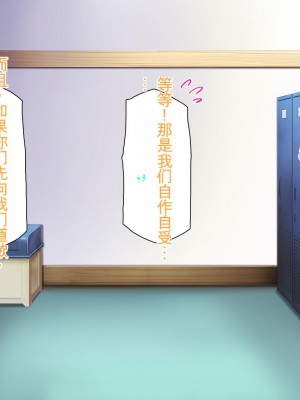 [ミミズサウザンド] 生意気ギャルばかりの女子寮を管理します！～田舎で鍛えた巨チンで都会のギャル達をわからせ！～_256_CG_07_27