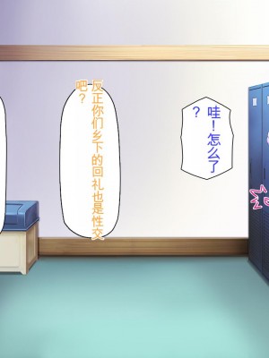 [ミミズサウザンド] 生意気ギャルばかりの女子寮を管理します！～田舎で鍛えた巨チンで都会のギャル達をわからせ！～_258_CG_07_29