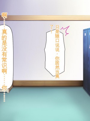 [ミミズサウザンド] 生意気ギャルばかりの女子寮を管理します！～田舎で鍛えた巨チンで都会のギャル達をわからせ！～_259_CG_07_30