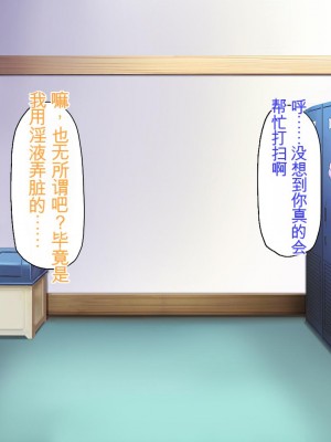 [ミミズサウザンド] 生意気ギャルばかりの女子寮を管理します！～田舎で鍛えた巨チンで都会のギャル達をわからせ！～_288_CG_08_28