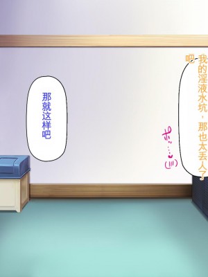 [ミミズサウザンド] 生意気ギャルばかりの女子寮を管理します！～田舎で鍛えた巨チンで都会のギャル達をわからせ！～_289_CG_08_29