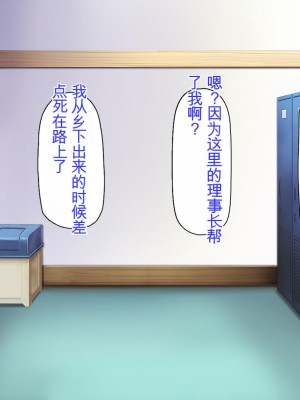 [ミミズサウザンド] 生意気ギャルばかりの女子寮を管理します！～田舎で鍛えた巨チンで都会のギャル達をわからせ！～_290_CG_08_30