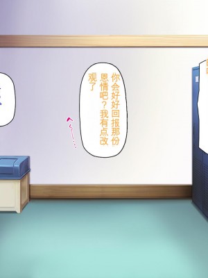 [ミミズサウザンド] 生意気ギャルばかりの女子寮を管理します！～田舎で鍛えた巨チンで都会のギャル達をわからせ！～_291_CG_08_31