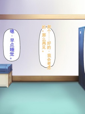 [ミミズサウザンド] 生意気ギャルばかりの女子寮を管理します！～田舎で鍛えた巨チンで都会のギャル達をわからせ！～_292_CG_08_32