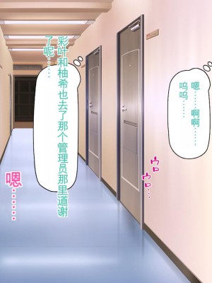 [ミミズサウザンド] 生意気ギャルばかりの女子寮を管理します！～田舎で鍛えた巨チンで都会のギャル達をわからせ！～_293_CG_08_33