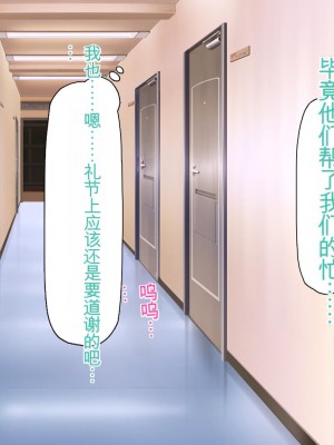 [ミミズサウザンド] 生意気ギャルばかりの女子寮を管理します！～田舎で鍛えた巨チンで都会のギャル達をわからせ！～_294_CG_08_34