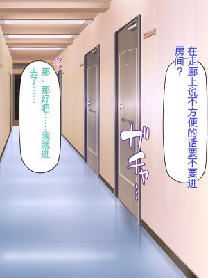 [ミミズサウザンド] 生意気ギャルばかりの女子寮を管理します！～田舎で鍛えた巨チンで都会のギャル達をわからせ！～_297_CG_08_37