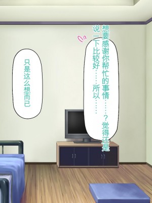 [ミミズサウザンド] 生意気ギャルばかりの女子寮を管理します！～田舎で鍛えた巨チンで都会のギャル達をわからせ！～_299_CG_08_39