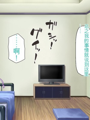 [ミミズサウザンド] 生意気ギャルばかりの女子寮を管理します！～田舎で鍛えた巨チンで都会のギャル達をわからせ！～_300_CG_08_40