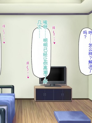 [ミミズサウザンド] 生意気ギャルばかりの女子寮を管理します！～田舎で鍛えた巨チンで都会のギャル達をわからせ！～_328_CG_09_28